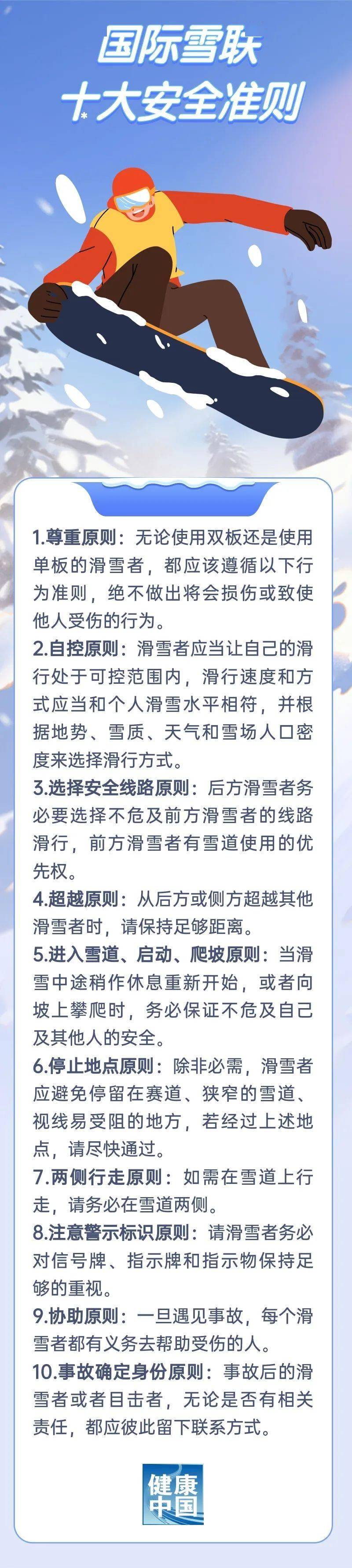 九游会-“冰雪奇迹：北极圈最激烈的雪地赛段揭秘”的简单介绍