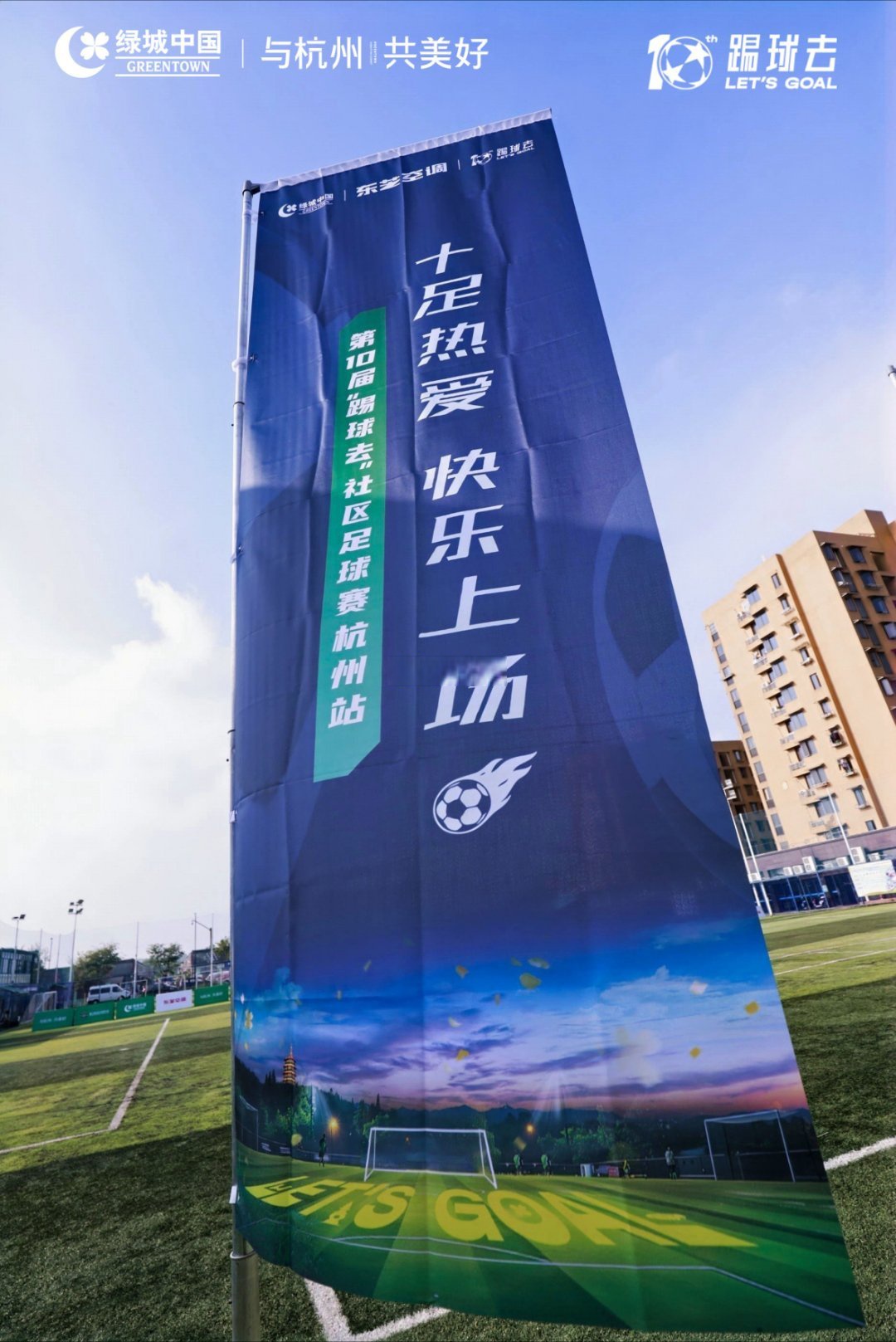九游体育登录入口-“足球公益行走进社区，促进全民健身与体育普及”的简单介绍
