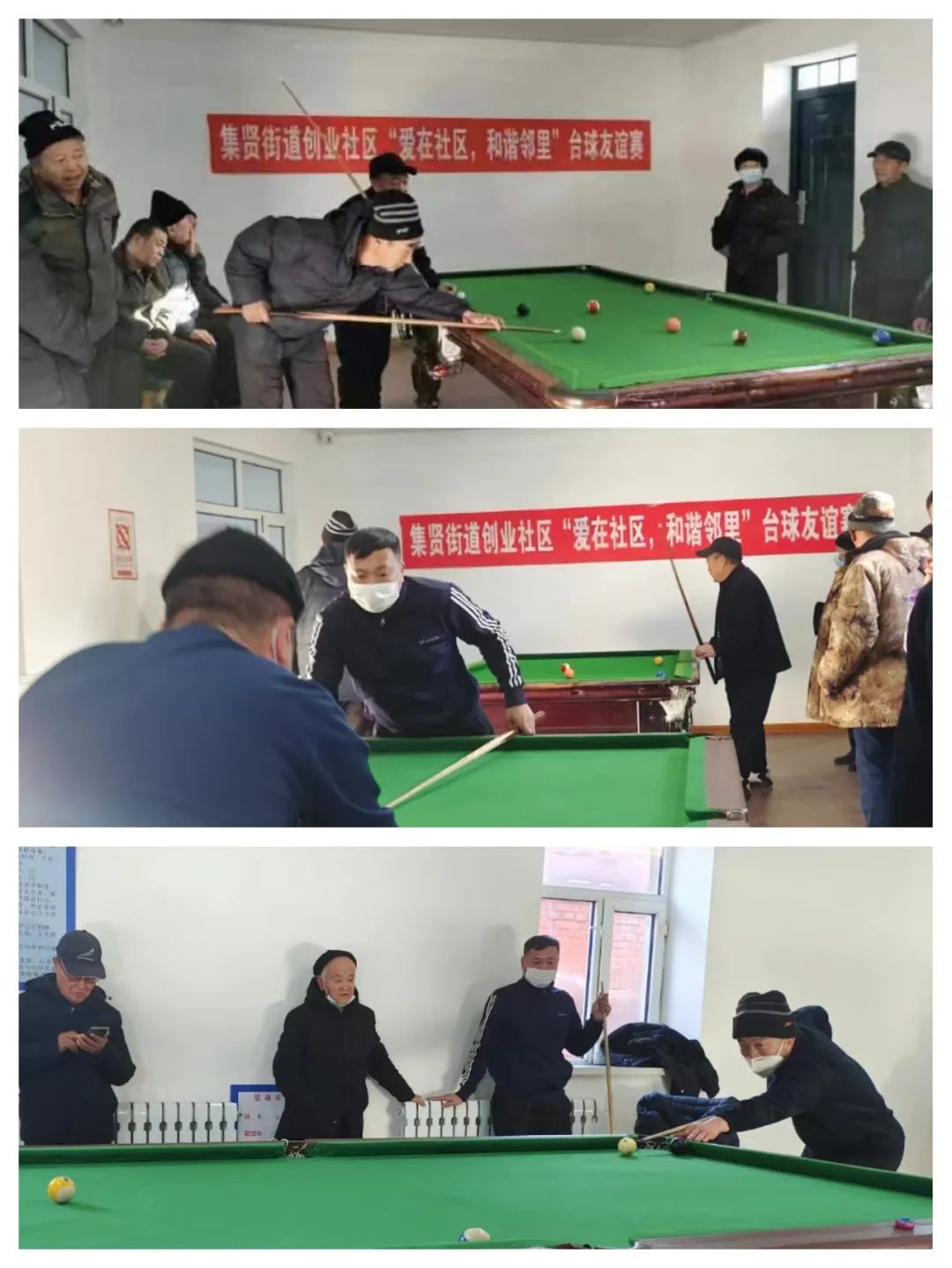 关于社区互动：全民台球日火热开启的信息