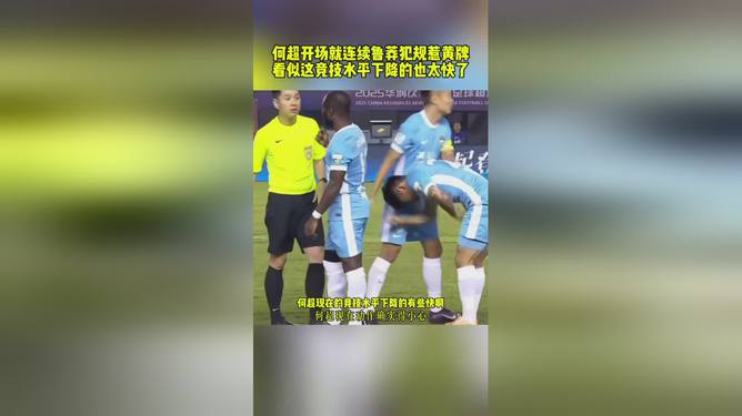 九游平台-关于【运动员心声】他们如何面对比赛中的突发犯规？的信息